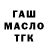 Дистиллят ТГК вейп Meder Taichiev