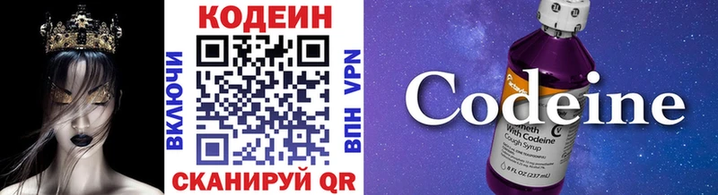 Кодеин напиток Lean (лин) Полярный