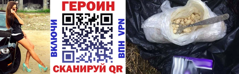 Героин герыч  Полярный 