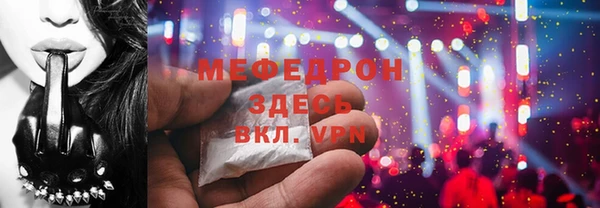 мяу мяу кристалл Абдулино