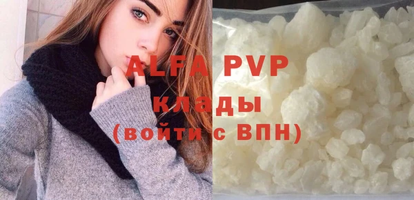 мяу мяу кристалл Абдулино