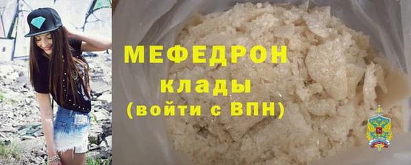 мяу мяу кристалл Абдулино