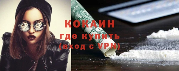мяу мяу кристалл Абдулино