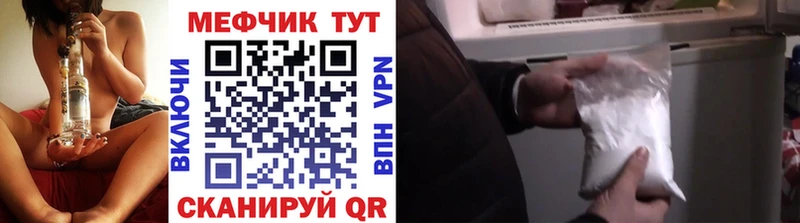 Мефедрон мука Полярный